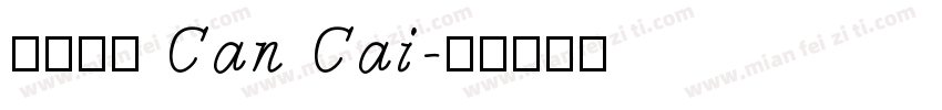 菜子小舖 Can Cai字体转换